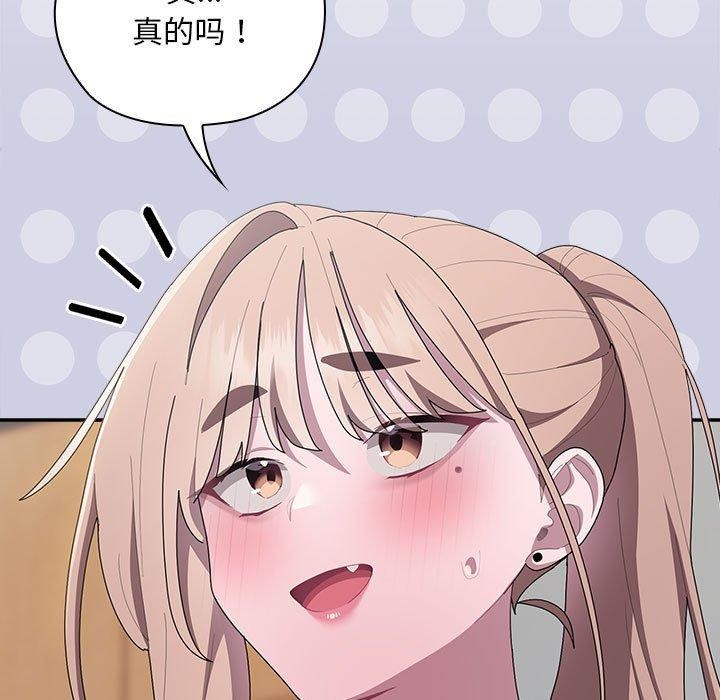 大企业裏的小秘密/在大企业当废柴 第36话 133.jpg