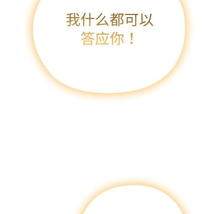 大企业裏的小秘密/在大企业当废柴 第36话 124.jpg