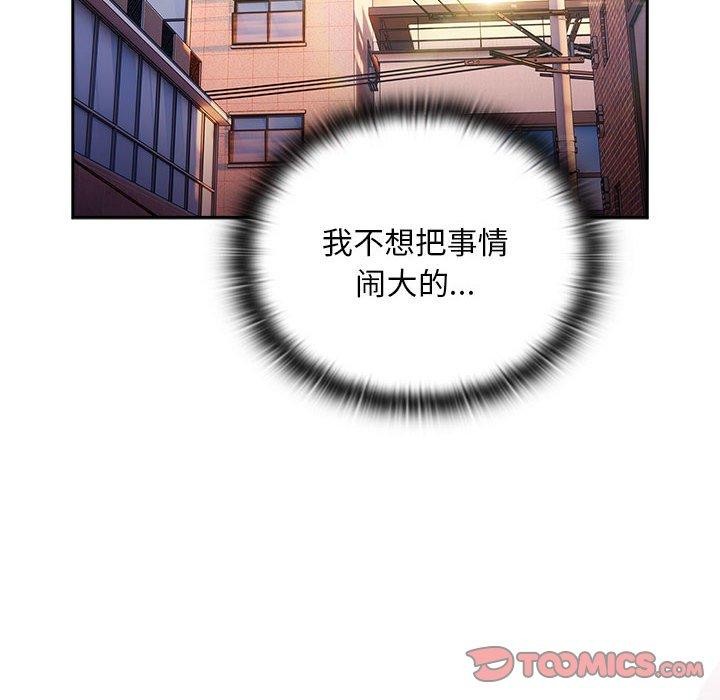 大企业裏的小秘密/在大企业当废柴 第36话 66.jpg