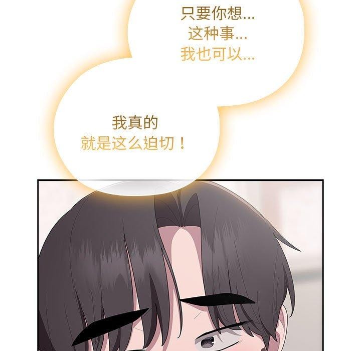 大企业裏的小秘密/在大企业当废柴 第36话 125.jpg