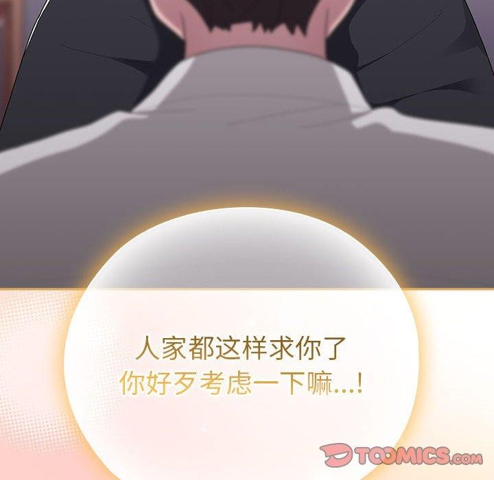大企业裏的小秘密/在大企业当废柴 第36话 102.jpg