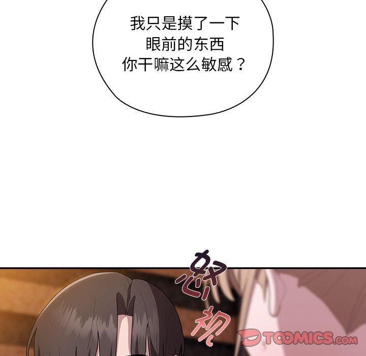 大企业裏的小秘密/在大企业当废柴 第36话 48.jpg
