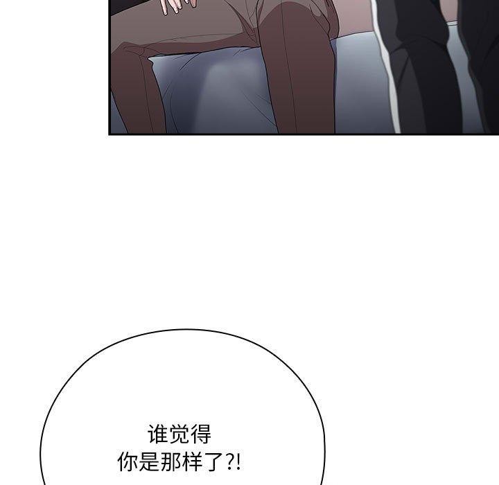 大企业裏的小秘密/在大企业当废柴 第36话 89.jpg