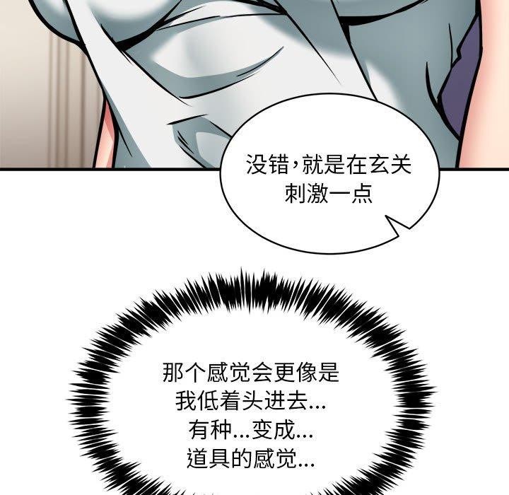 新都市外卖员 第46话 82.jpg
