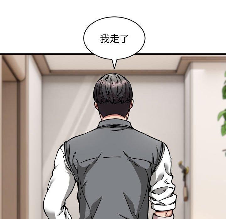 新都市外卖员 第46话 26.jpg