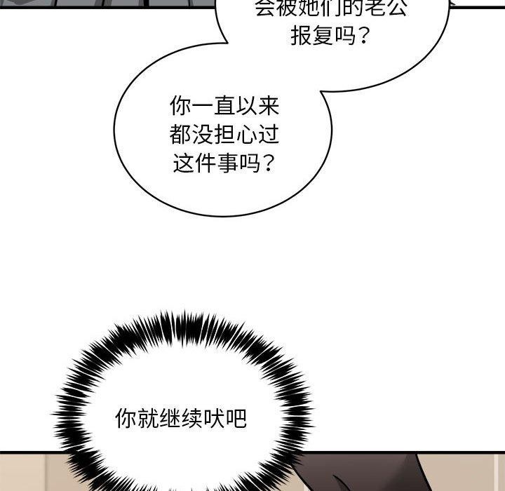 新都市外卖员 第46话 34.jpg