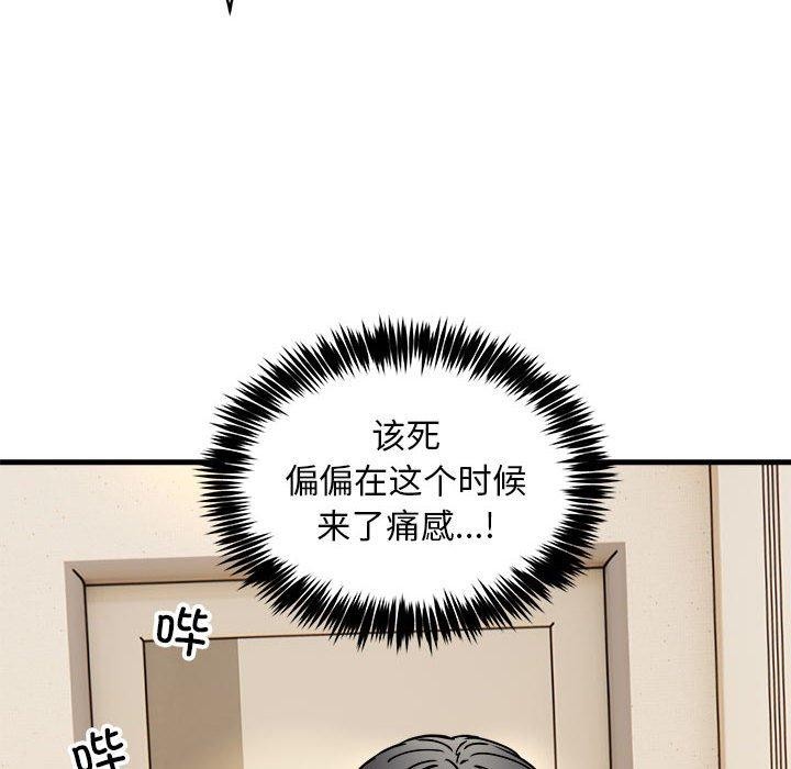 新都市外卖员 第46话 133.jpg