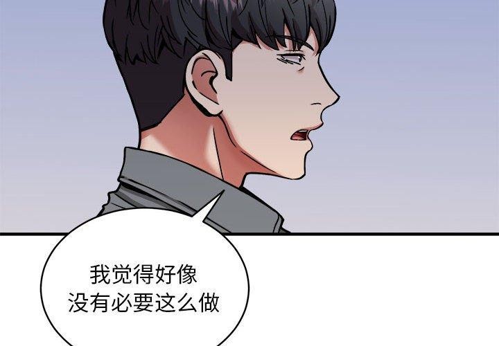 新都市外卖员 第46话 4.jpg