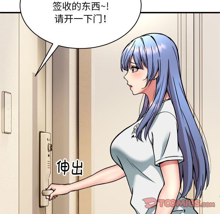 新都市外卖员 第46话 69.jpg
