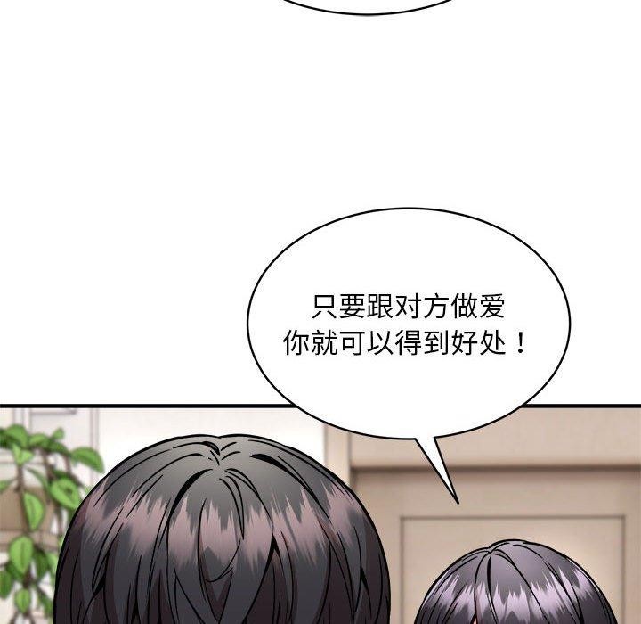 新都市外卖员 第46话 32.jpg