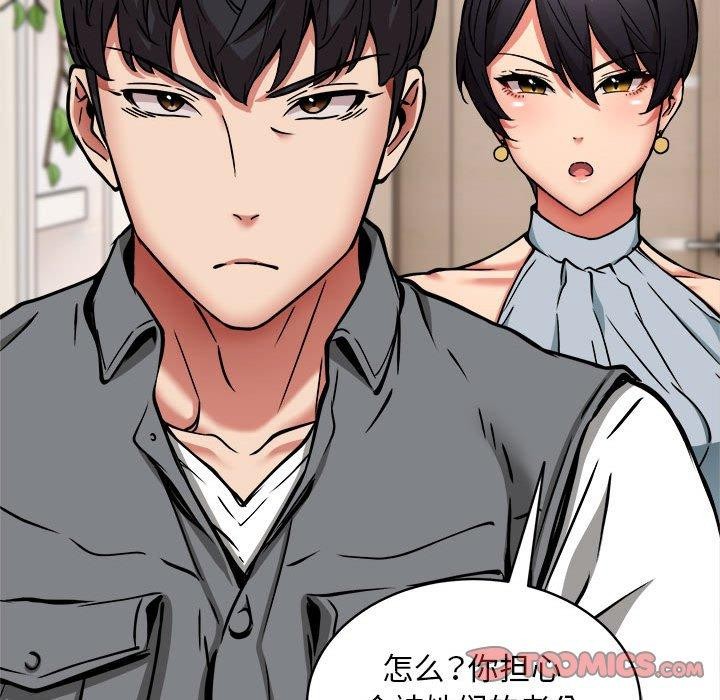 新都市外卖员 第46话 33.jpg