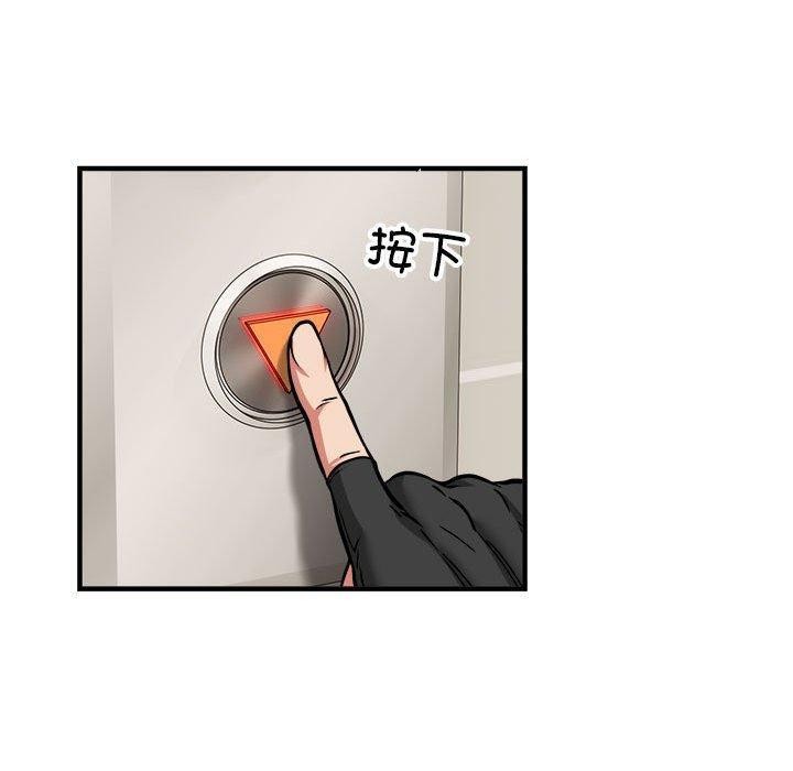 新都市外卖员 第46话 50.jpg