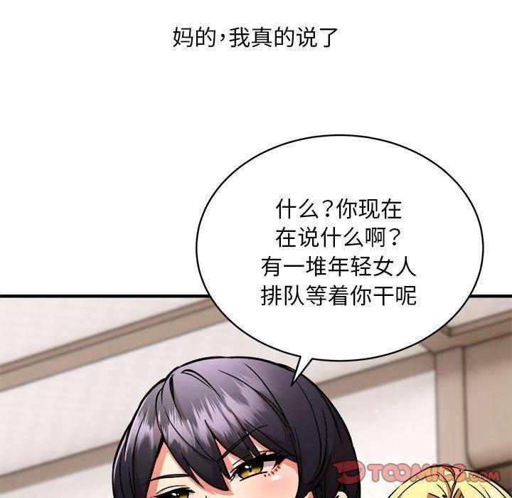新都市外卖员 第46话 9.jpg