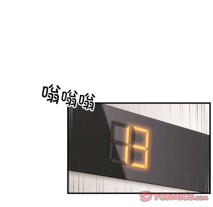 新都市外卖员 第46话 51.jpg