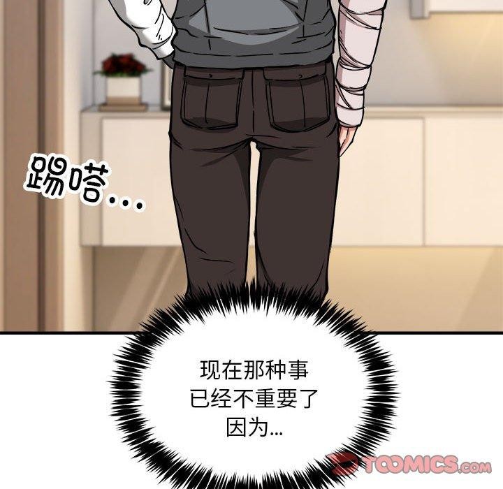 新都市外卖员 第46话 27.jpg