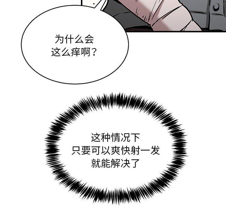 新都市外卖员 第46话 58.jpg