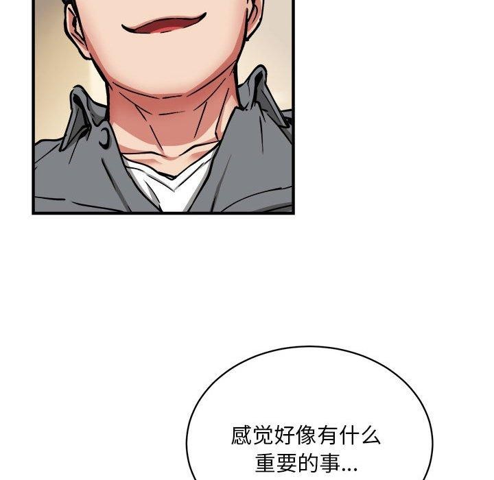 新都市外卖员 第46话 91.jpg