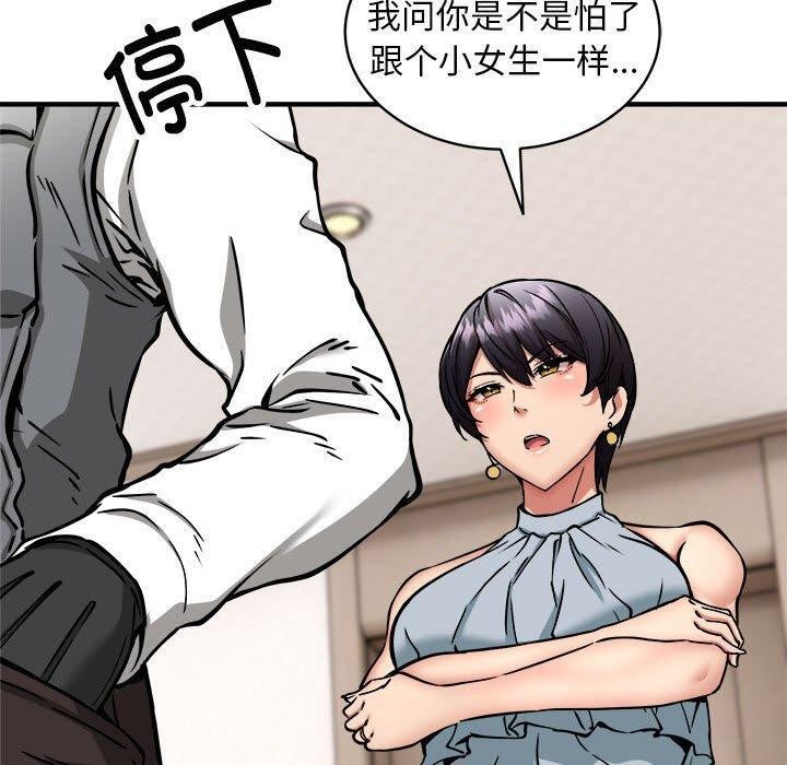 新都市外卖员 第46话 30.jpg