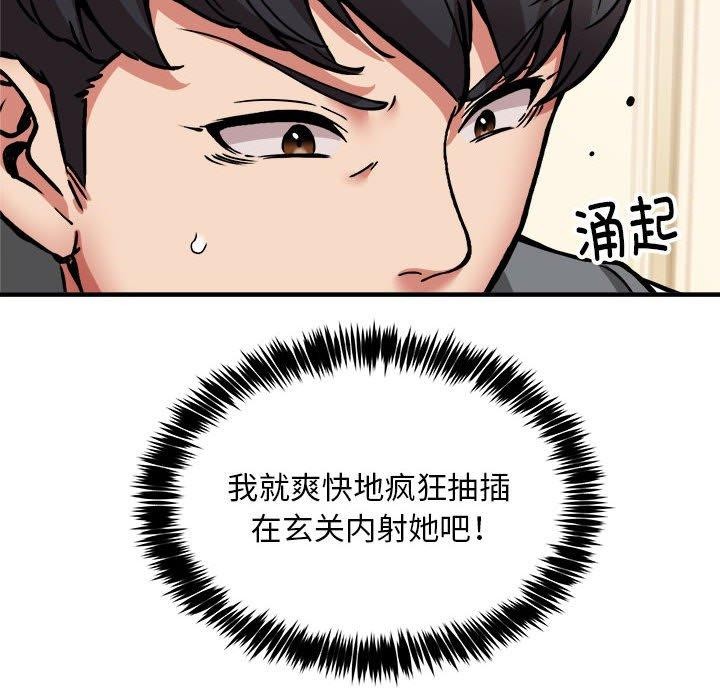 新都市外卖员 第46话 131.jpg