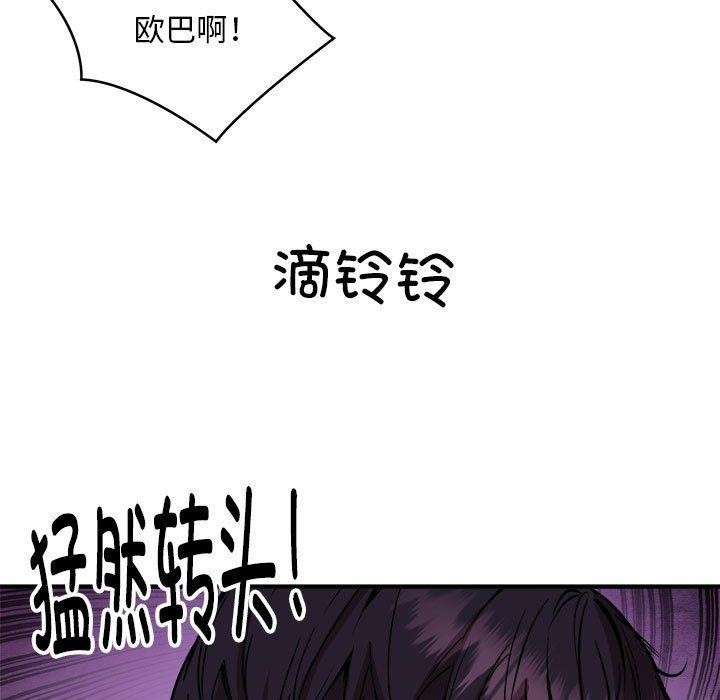 新都市外卖员 第46话 136.jpg