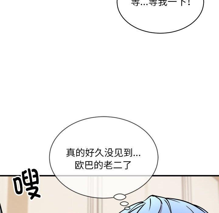 新都市外卖员 第46话 88.jpg
