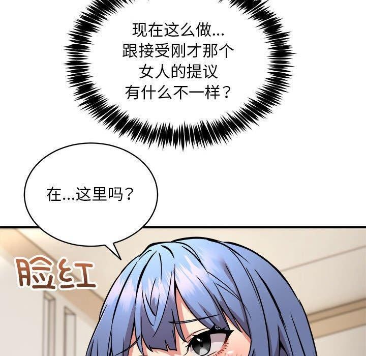 新都市外卖员 第46话 80.jpg