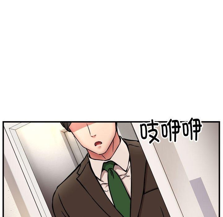 新都市外卖员 第46话 138.jpg