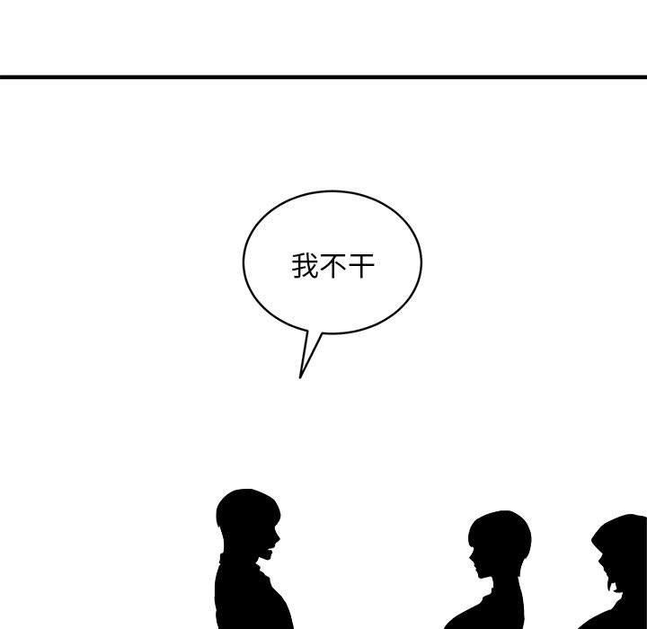 新都市外卖员 第46话 7.jpg