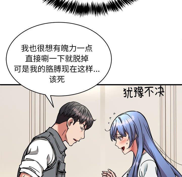 新都市外卖员 第46话 83.jpg