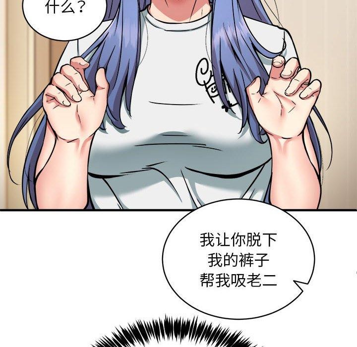 新都市外卖员 第46话 79.jpg