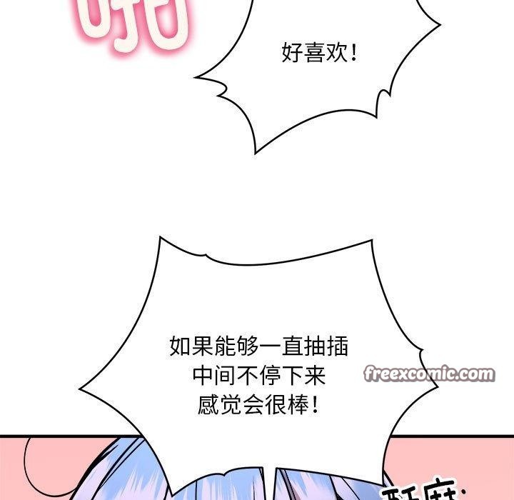 新都市外卖员 第46话 126.jpg
