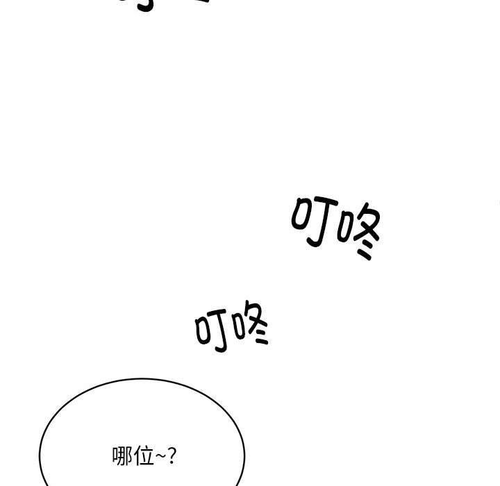 新都市外卖员 第46话 65.jpg