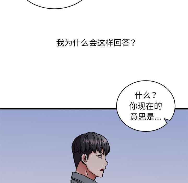 新都市外卖员 第46话 5.jpg