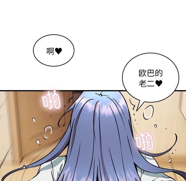新都市外卖员 第46话 120.jpg