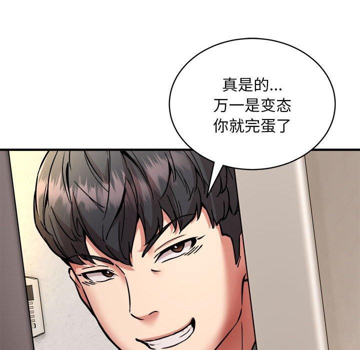 新都市外卖员 第46话 71.jpg