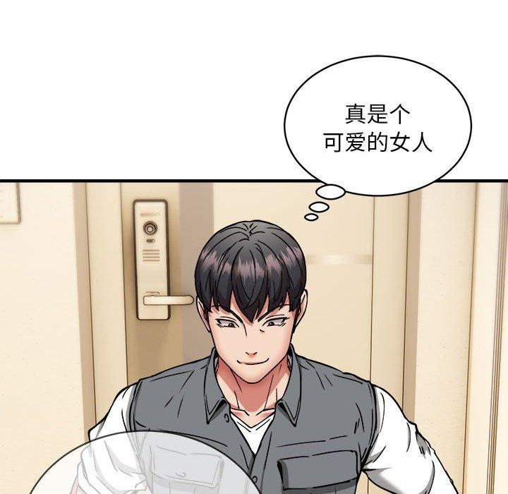 新都市外卖员 第46话 86.jpg