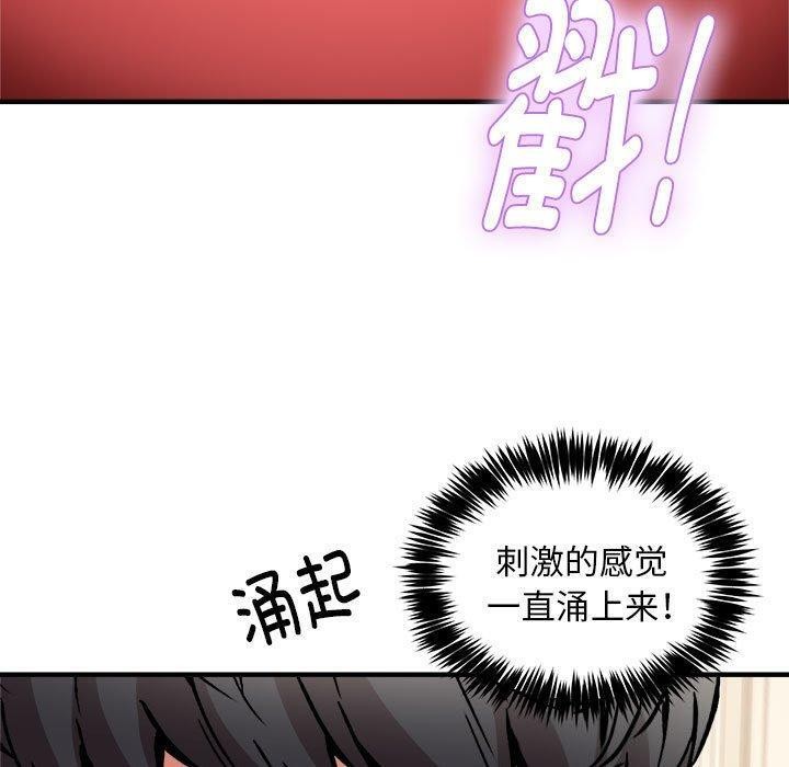 新都市外卖员 第46话 130.jpg