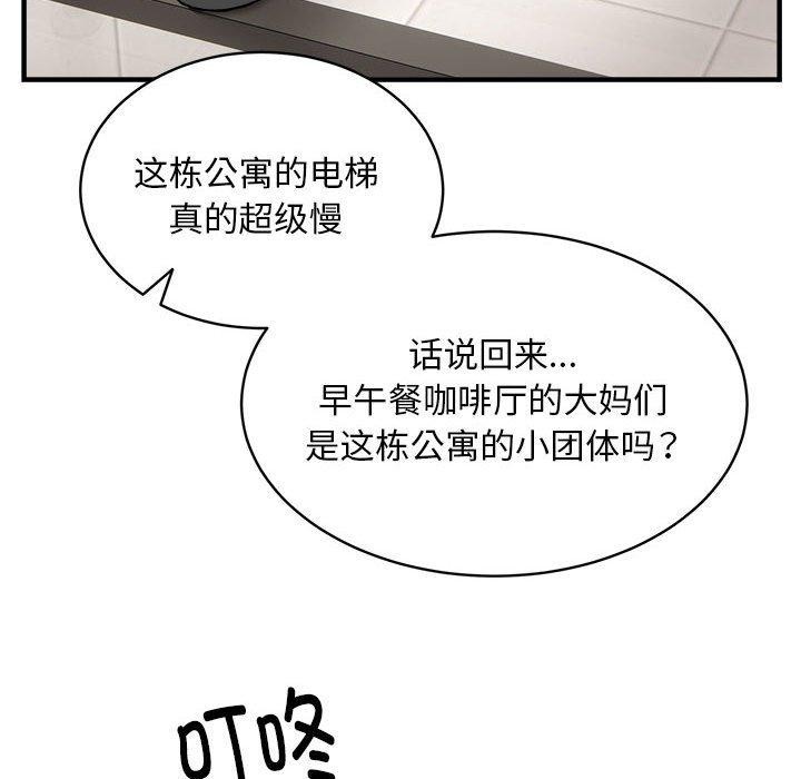 新都市外卖员 第46话 64.jpg