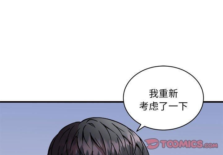 新都市外卖员 第46话 3.jpg