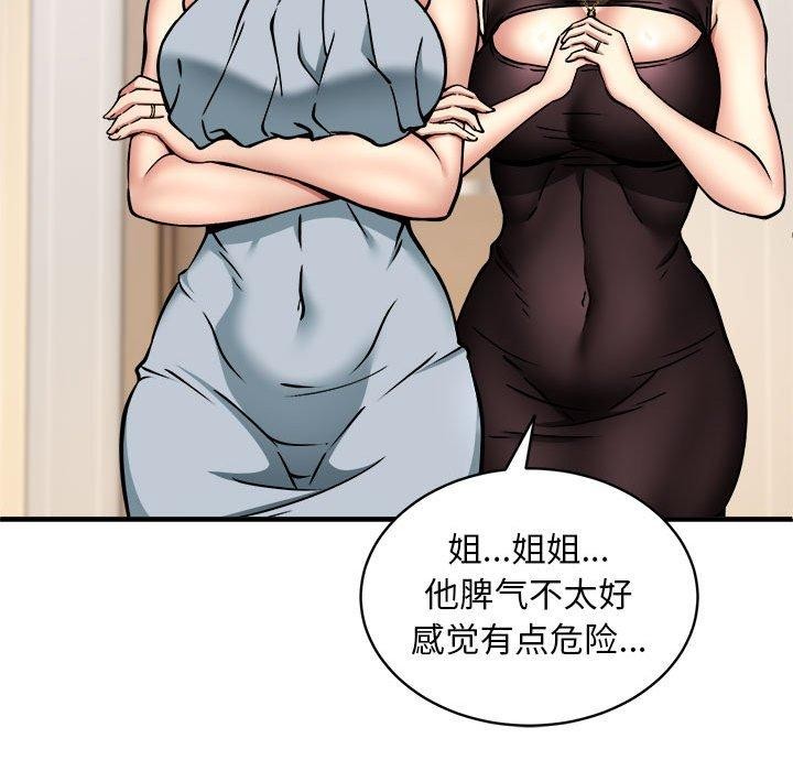 新都市外卖员 第46话 47.jpg