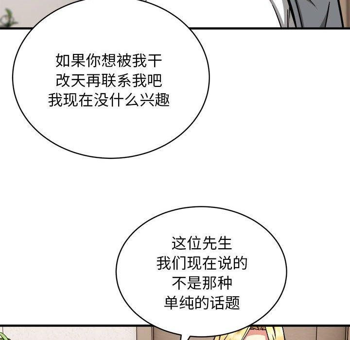 新都市外卖员 第46话 13.jpg