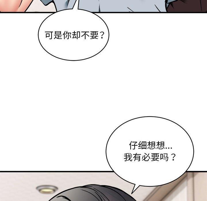 新都市外卖员 第46话 11.jpg
