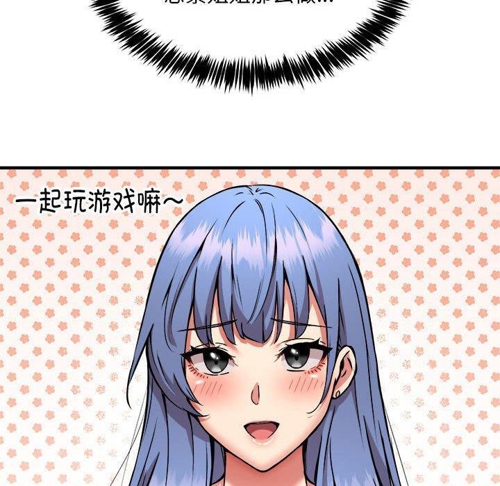 新都市外卖员 第46话 60.jpg