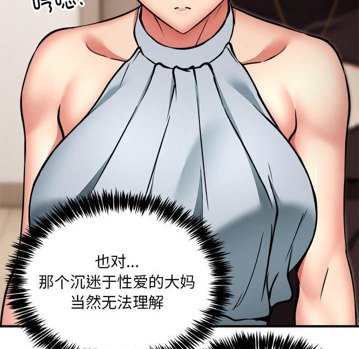 新都市外卖员 第46话 19.jpg