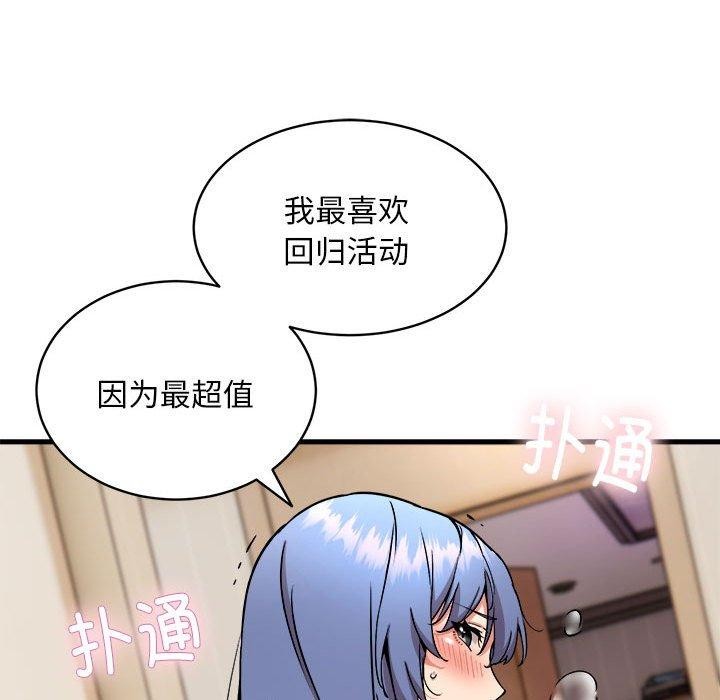 新都市外卖员 第46话 109.jpg