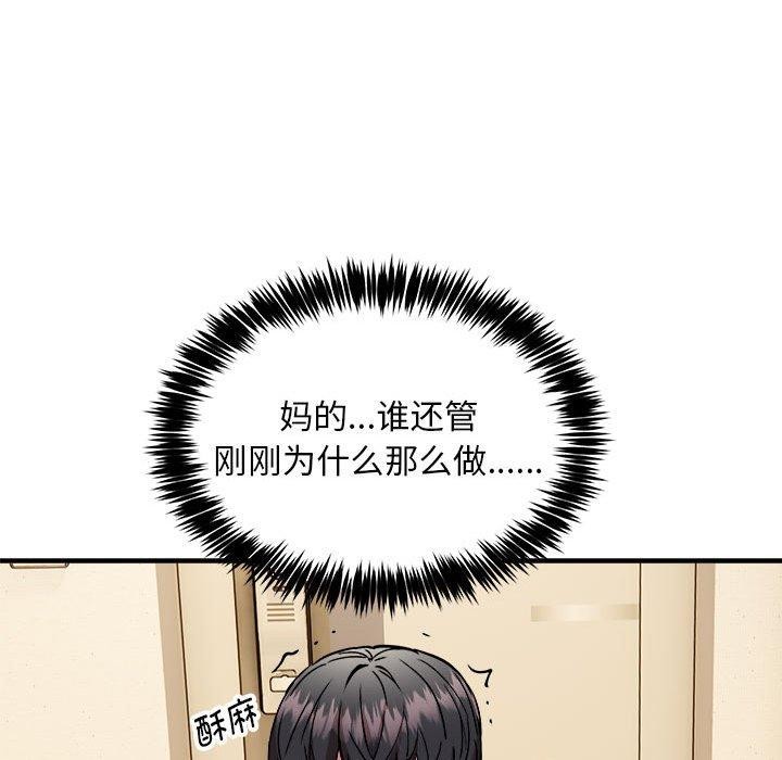 新都市外卖员 第46话 96.jpg
