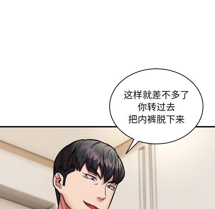 新都市外卖员 第46话 103.jpg