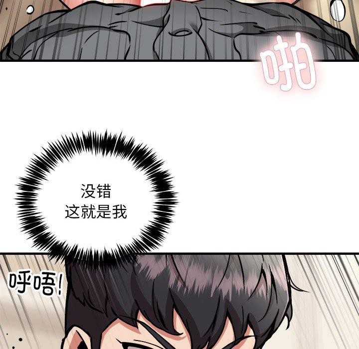 新都市外卖员 第46话 122.jpg