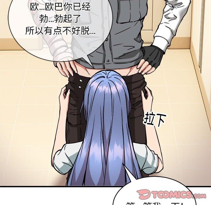 新都市外卖员 第46话 87.jpg