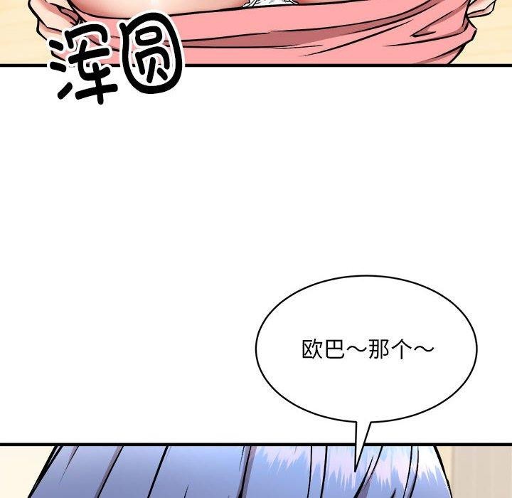 新都市外卖员 第46话 107.jpg